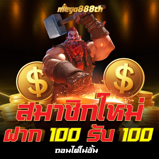 mega888th สล็อตออนไลน์ PGSLOT, SLOT XO, ASKMEBET, AMBSLOT ด้วยเกมคาสิโนสดที่หลากหลาย โป๊กเกอร์ แบล็คแจ็ค รูเล็ต