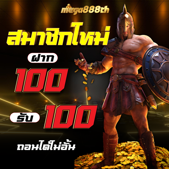 mega888th สล็อตออนไลน์ PGSLOT, SLOT XO, ASKMEBET, AMBSLOT ด้วยเกมคาสิโนสดที่หลากหลาย โป๊กเกอร์ แบล็คแจ็ค รูเล็ต